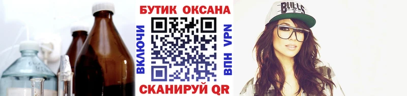 мега сайт  Заозёрск  Бутират 99% 
