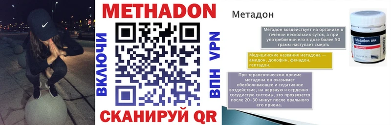 Метадон VHQ  darknet официальный сайт  Заозёрск 